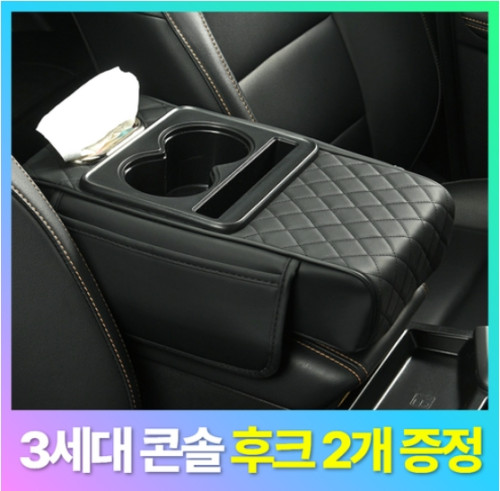 아이셀로 차량용 콘솔 박스 쿠션 수납함 컵홀더, 1개, 블랙