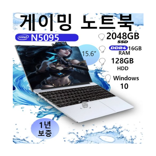 15.6인치 노트북 사무용 노트북 HDD:128GB/SSD:2048GB 대학생 노트북 Windows10 & Ms Office 지문 잠금 해제