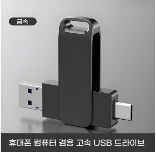 2TB Type-C 고속 USB 3.0 대용량 플래시 드라이브 휴대폰 컴퓨터 겸용 OTG